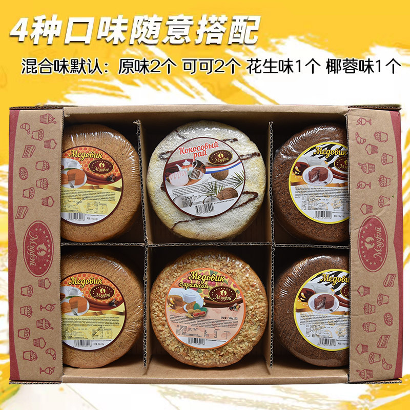 俄罗斯风味提拉米苏蛋糕500g俄式蜂蜜奶油大蛋糕列巴西式糕点面包