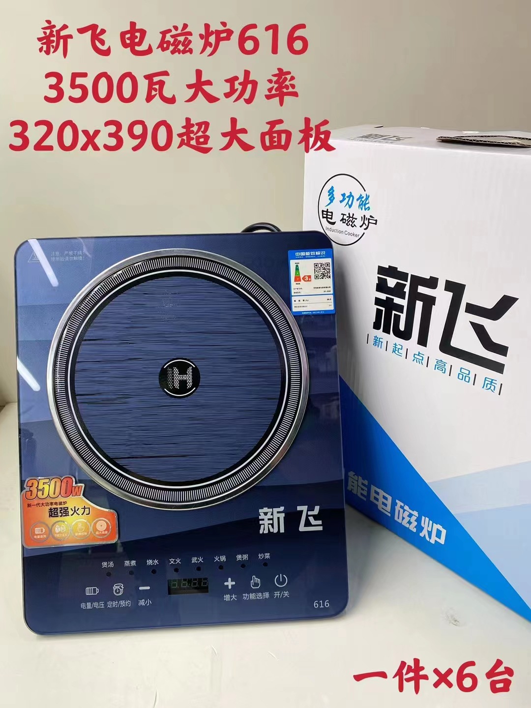 616 단일 기계 더블 팬 (6 sets/piece)