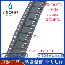 ��Ƭ������ CJD117  ���ֶپ���� CJD117TR13  TO-252 ԭװ��Ʒ