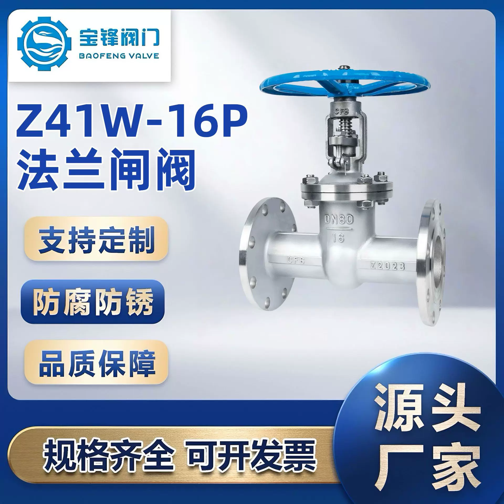 304不锈钢法兰闸阀Z41W-16P耐高温蒸汽导热油手动阀门开关DN25 50