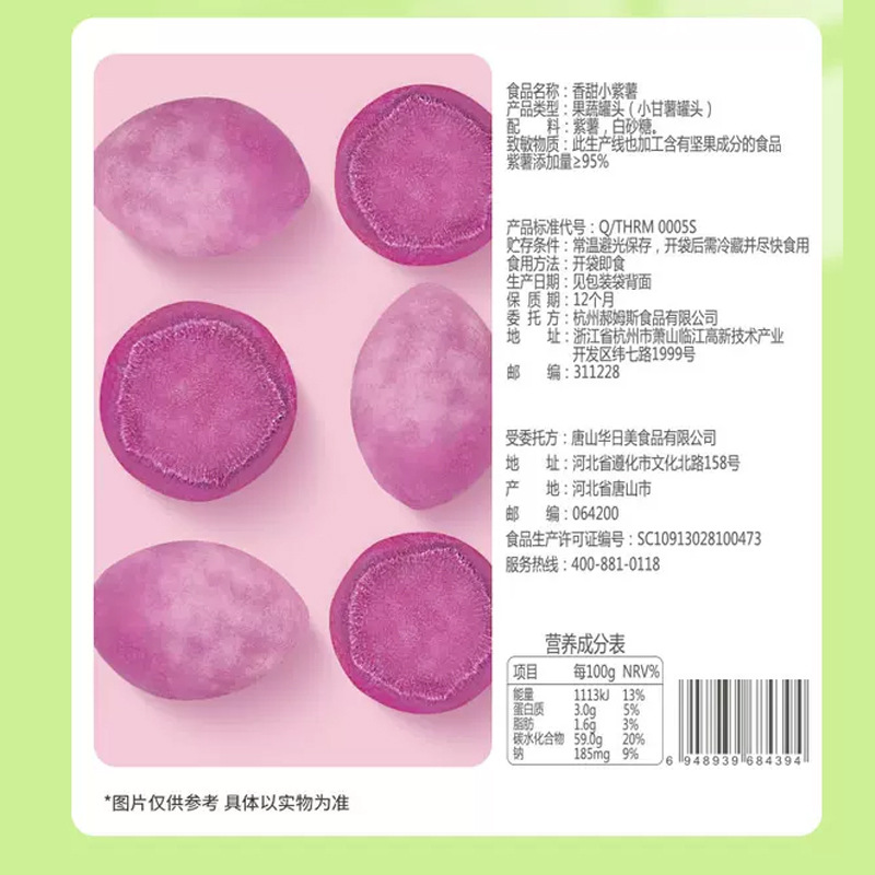 Baicaowei fragrant small purple sweet potato 108g small purple sweet potato soft and sticky sweet potato chips sweet potato breakfast snack sweet potato snack