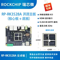 Плата разработки Rockchips RK3528A базовая плата Rockchips квадрик, Android 4K RP-RK3528A