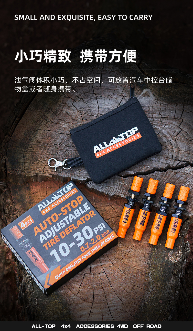 Alltop Auto Tire Deflation Tool Desert Off-Road Automatic Pressure Relief Quick Deflation Valve Tool