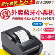 �Ѳ�GP58MBIII��������������ӡ���Զ��ӵ�����ô��������СƱ��