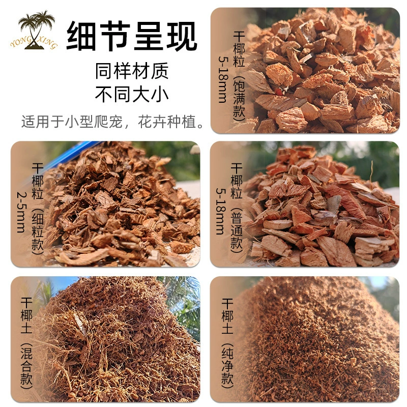 Кокосовая почва постельные принадлежности из кокосового зерна блочные постельные принадлежности из кокосовой скорлупы хомяк копание свободные дышащие сушеные постельные принадлежности из кокосового зерна клетка для хомяка ландшафтный дизайн домашнее животное