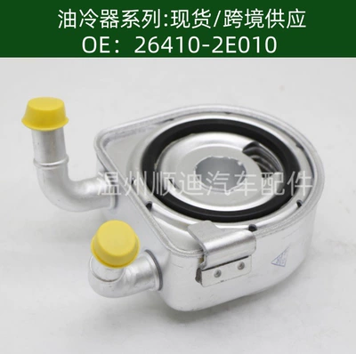 Tax-Included Price 26410-2E010 Car Engine Transmission Oil Cooler Radiator Oil Cooler (car radiator)