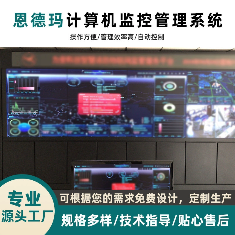 Система мониторинга и управления компьютерами, централизованное устройство управления, оборудование для удаленного мониторинга, интеллектуальный мониторинг, высокая точность