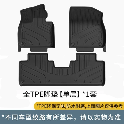 Suitable for 25 Models of Ideal I6, Special Car-Specific Tpe Black and Orange Floor Mats, Trunk Mat, Dropshipping Available (Modelə uyğun ayaqaltı) - ideal-black-single-layer-foot-pad