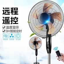 电风扇落地扇家用静音节能强力大风台式摇头机械定时立式遥控电扇