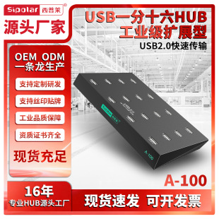 �����RA-100 16��HUB��ؐ�CU�P/���z�w������ؐ�������l�ļ�����