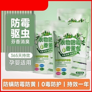 Floral Camphor Mosquito-Free Wardrobe Deodorizing Aromatherapy Bag to Remove Mildew and Long-Lasting Fragrance Household Cockroach Ball Fragrance Bag