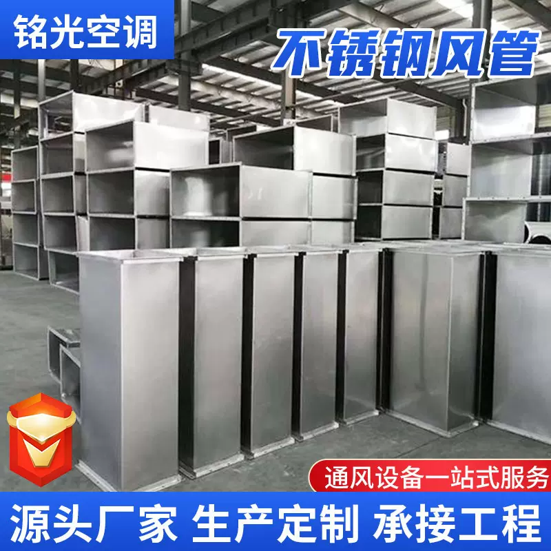 不锈钢风管通风管道 商场地下室消防管道排风管道304不锈钢风管