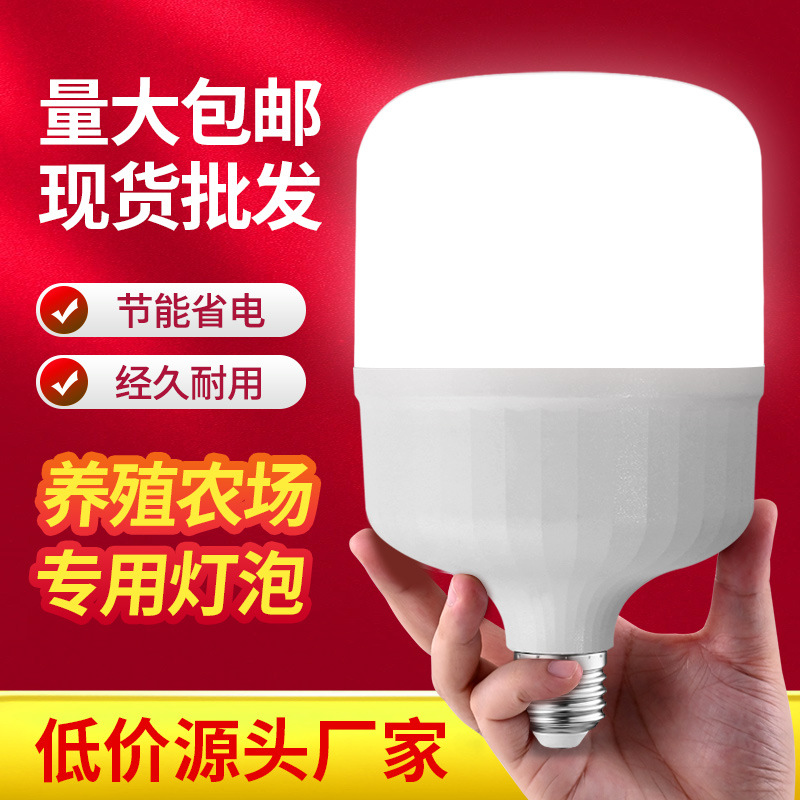 Bombilla led tipo de banda tornillo bayoneta alta rico guapo bombilla resalte constante actual granja especial bombilla led