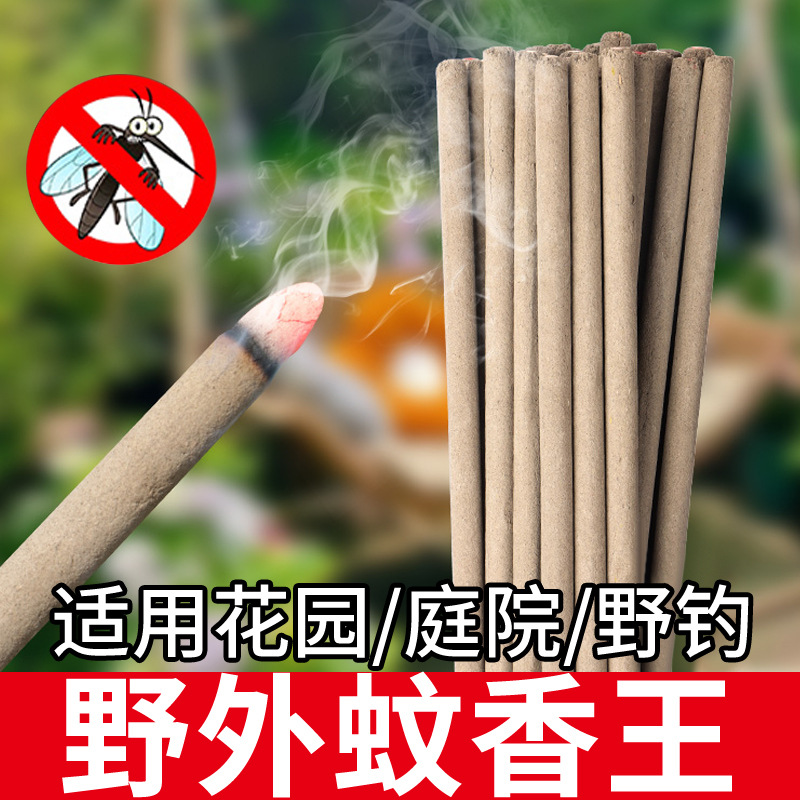 Factory Direct Supply of Outdoor Fishing Field Mosquito Repellent Incense for Home Garden Courtyard Barbecue Party Mosquito Repellent Incense