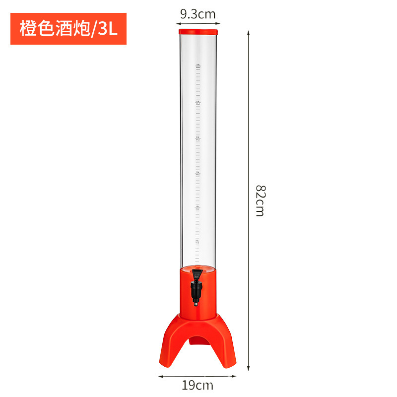 酒砲3L創意発光ビール樽ネット赤カクテル塔ジュースコーラ樽|undefined