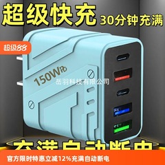 150W手机多口充电器快速充电头大功率氮化镓usb插头适用苹果安卓
