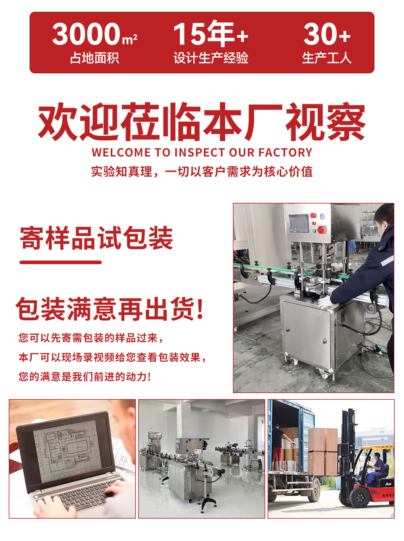 Elektromagnetische Induktions-Alufolienverschließmaschine, Kunststoffflaschenkappe, Alufolienstück, Alufolienverschließmaschine, vollautomatische Durchlaufverschließmaschine