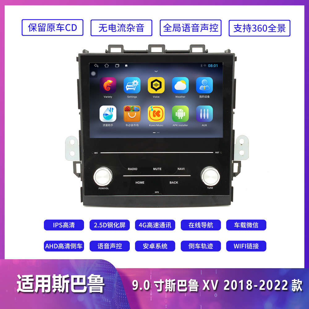 Suitable for Subaru Subaru off-road Forester XV navigation central control large screen Android car GPS navigator 3