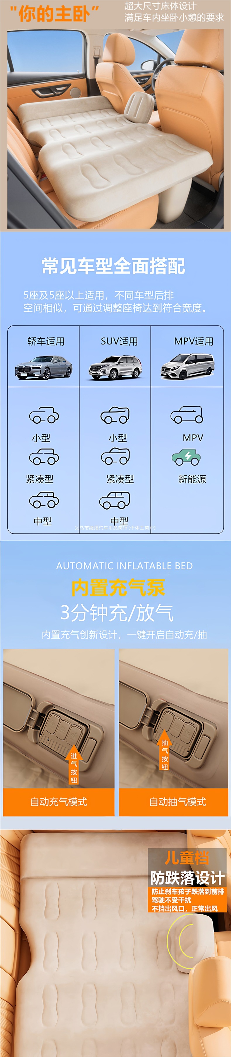 Inflatable car bed for rear seat, suitable for sleeping in cars, especially for young children, ideal for long car trips and travel