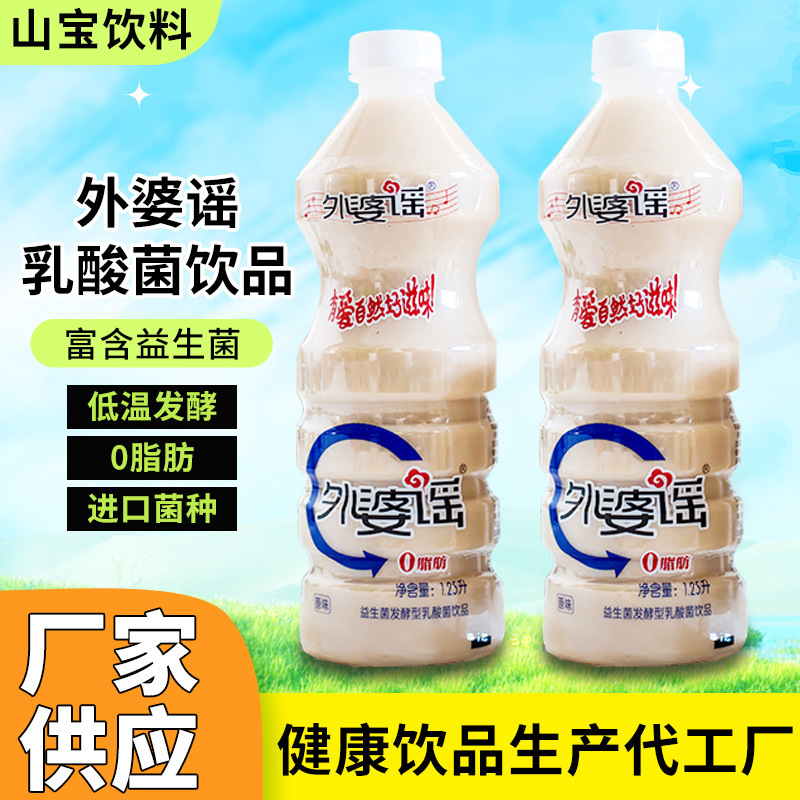 Oem Processing and Private Label Customization of Lactic Acid Bacteria Drinks, Milk Breakfast Fermented Drinks, and Probiotics Oem Processing and Private Label Customization of Lactic Acid Bacteria Drinks, Milk Breakfast Fermented Drinks, and Probiotics