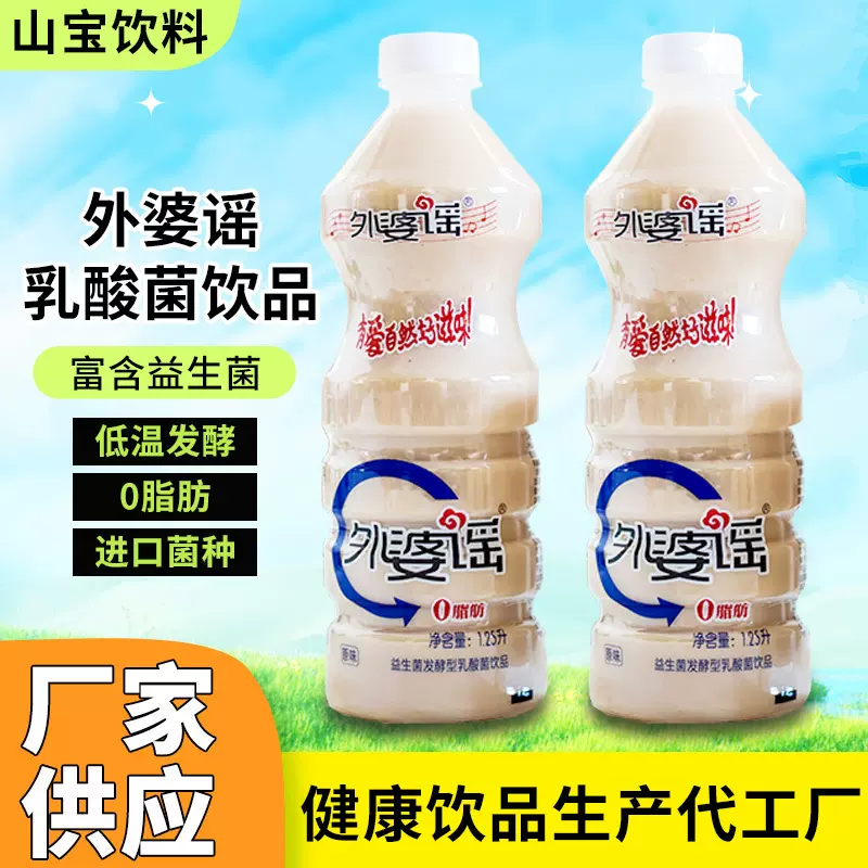 贴牌定制乳酸菌饮料OEMODM代加工早餐牛奶发酵型乳酸菌饮品