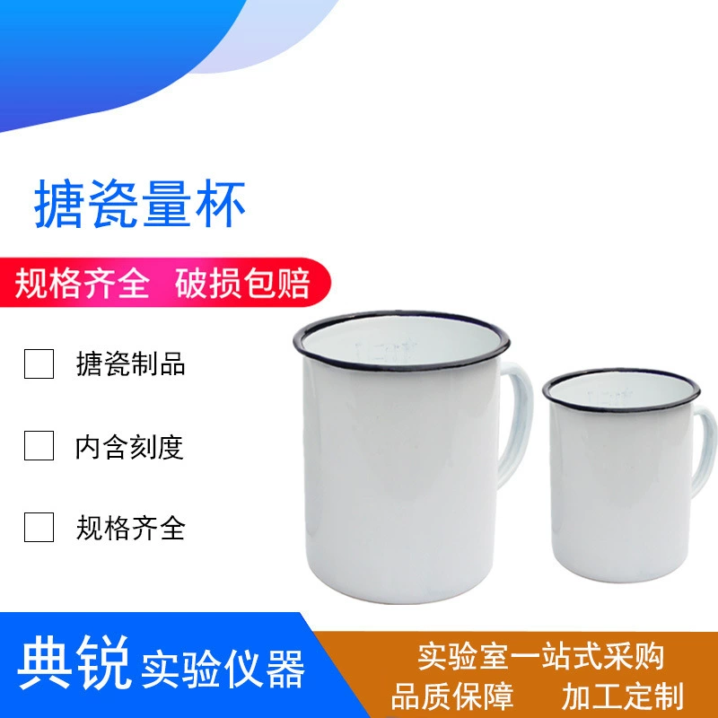Шанхай Белый Гусь Эмаль Мерный Стакан 500 мл 1000 мл Эмаль Стакан со шкалой Мерный стакан Лабораторный эмаль Цилиндр