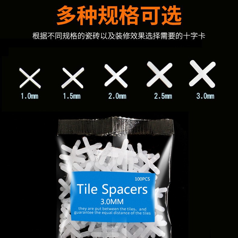 タイルクロスステッチポジショナープラスチックタイルレベリング固定クリップタイルステッチ1.5mm2mm|undefined