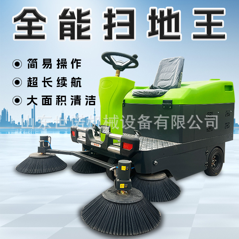 多功能道路清扫车物业工厂车间驾驶室扫地车环卫石子树叶扫地车