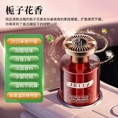 Car Perfume Aromatherapy | for Cars, Long-Lasting Fragrance - osmanthus-red-bottle