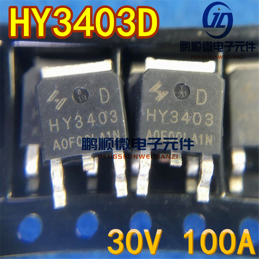 原装 贴片MOS HY3403D TO252-2 HY3403 N沟道30V/100A 场效应管