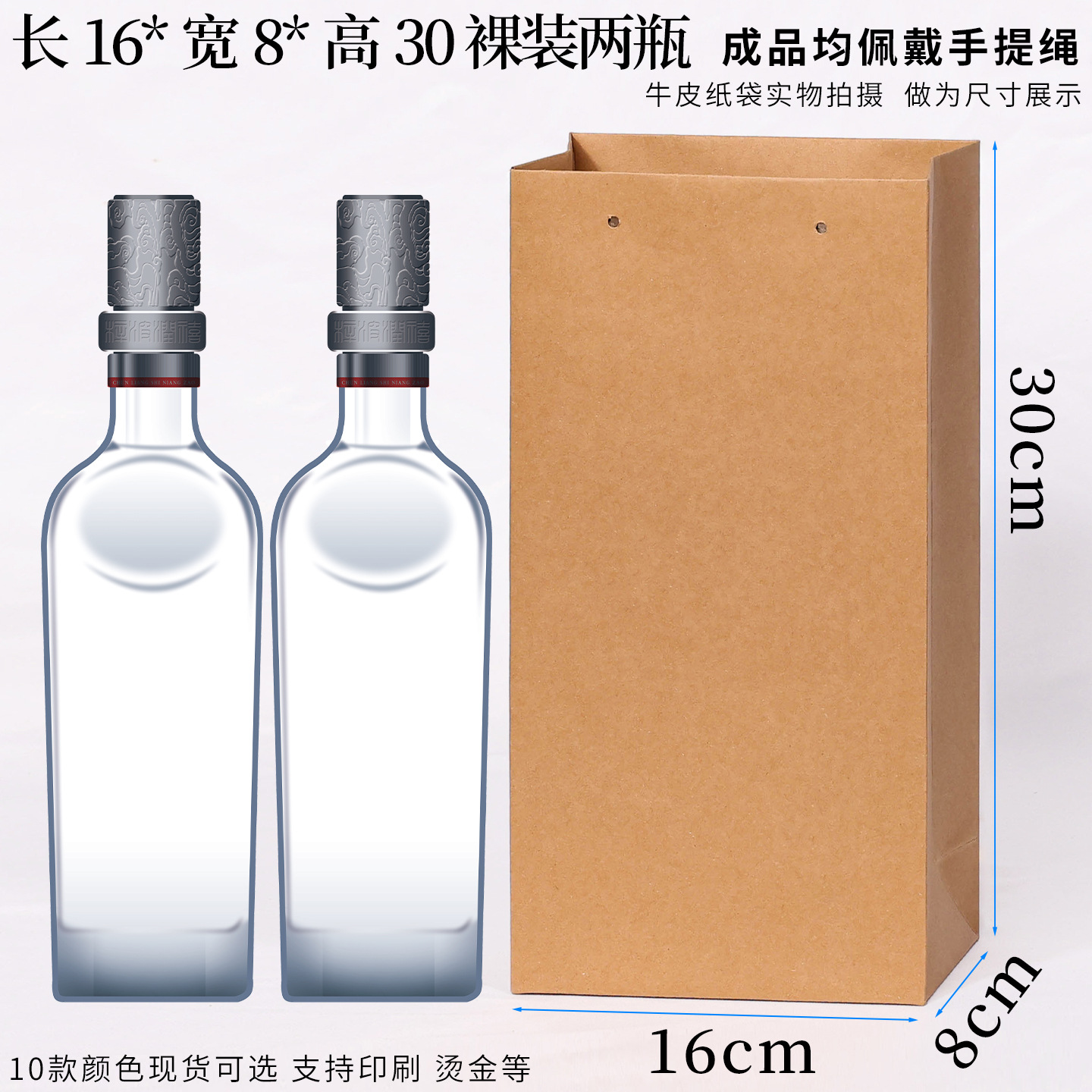 10 16*8*30 높이의 화이트 와인 스타일, 크라프트지(자연색), 스레드 로프 스타일
