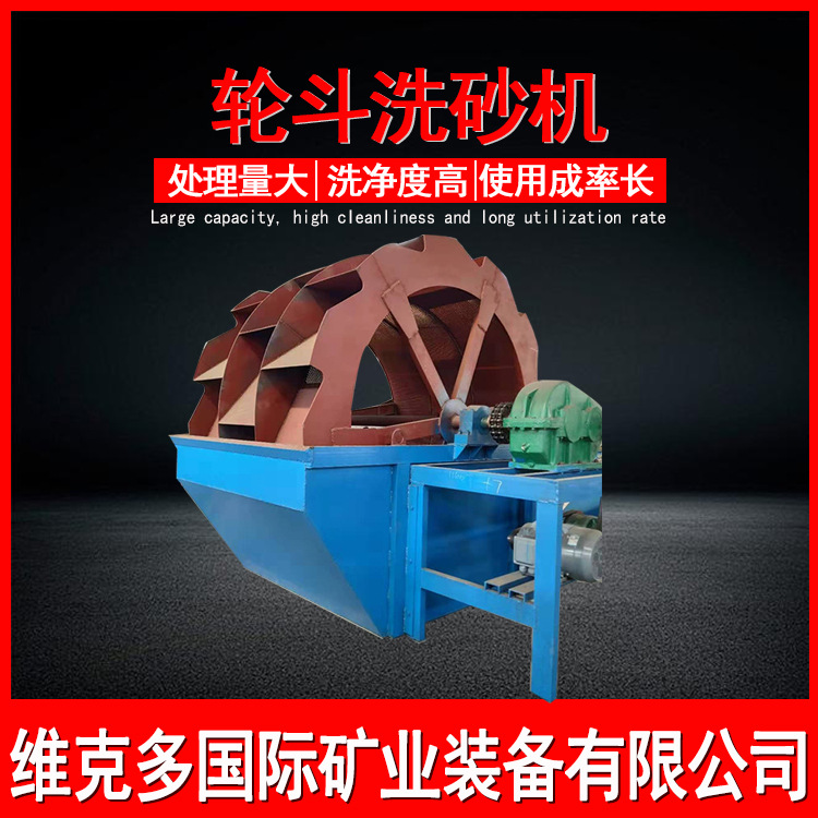 整套洗砂机设备厂家 时产量100-200多排轮洗沙机 砂石场清洗设备