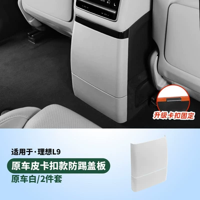 Chair back anti-kick pad — Protective Panel Car Accessories - 23-25-l9-with-refrigerator-anti-kick-plate-buckle-stylewhite
