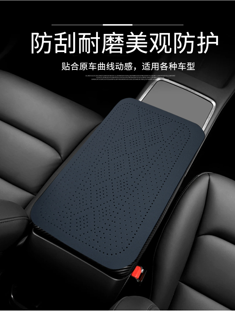 Car armrest cushion, double-sided Nappa leather, breathable perforated armrest protector, universal central armrest heightening pad