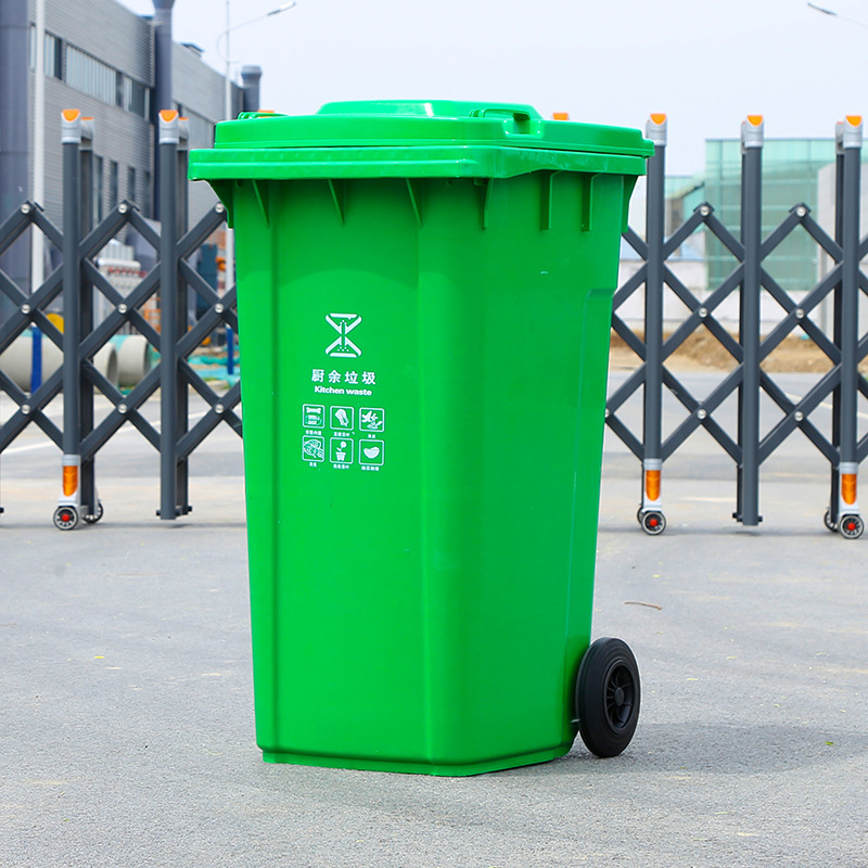 街道分类大垃圾桶户外环卫商用240L带盖两轮子加厚挂车宽口垃圾桶|undefined
