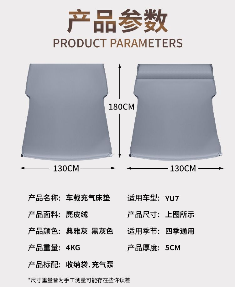 Suitable for Xiaomi Yu7 Inflatable Mattress Trunk Sleeping Pad Car Air Bed Car Bed Car Supplies Accessories