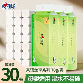 抽纸;卫生纸/卷纸;手帕纸