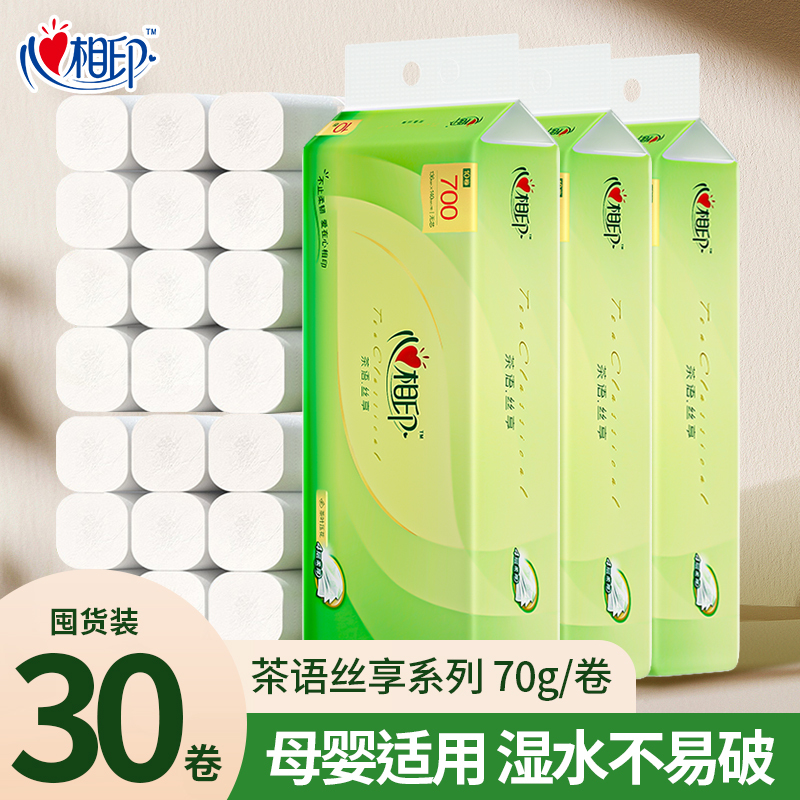 Heart-To-Heart Brand Coreless Long Roll Toilet Paper 700g Household Tissue Paper Bulk Wholesale