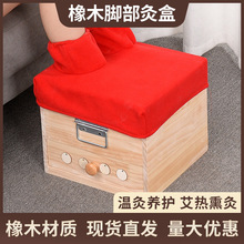 木質艾灸盒批發家用實木灸盒控溫足療溫灸箱艾條艾灸可用灸盒批發