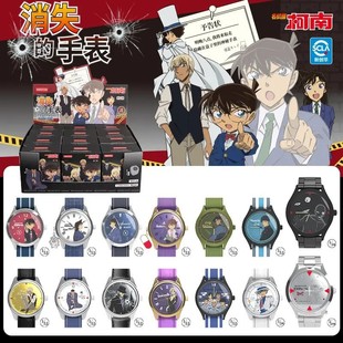 Maihe Genuine Detective Conan Disappearing Watch Blind Box Trendy Watch Student Party Watch High Value