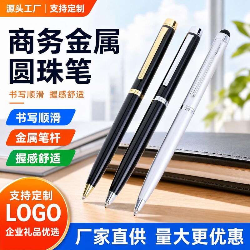 Black Business Office Metal Ballpoint Pen, Rotating Stainless Steel Oil-Based Pen, Advertising Pen, Learning Writing Ballpoint Pen