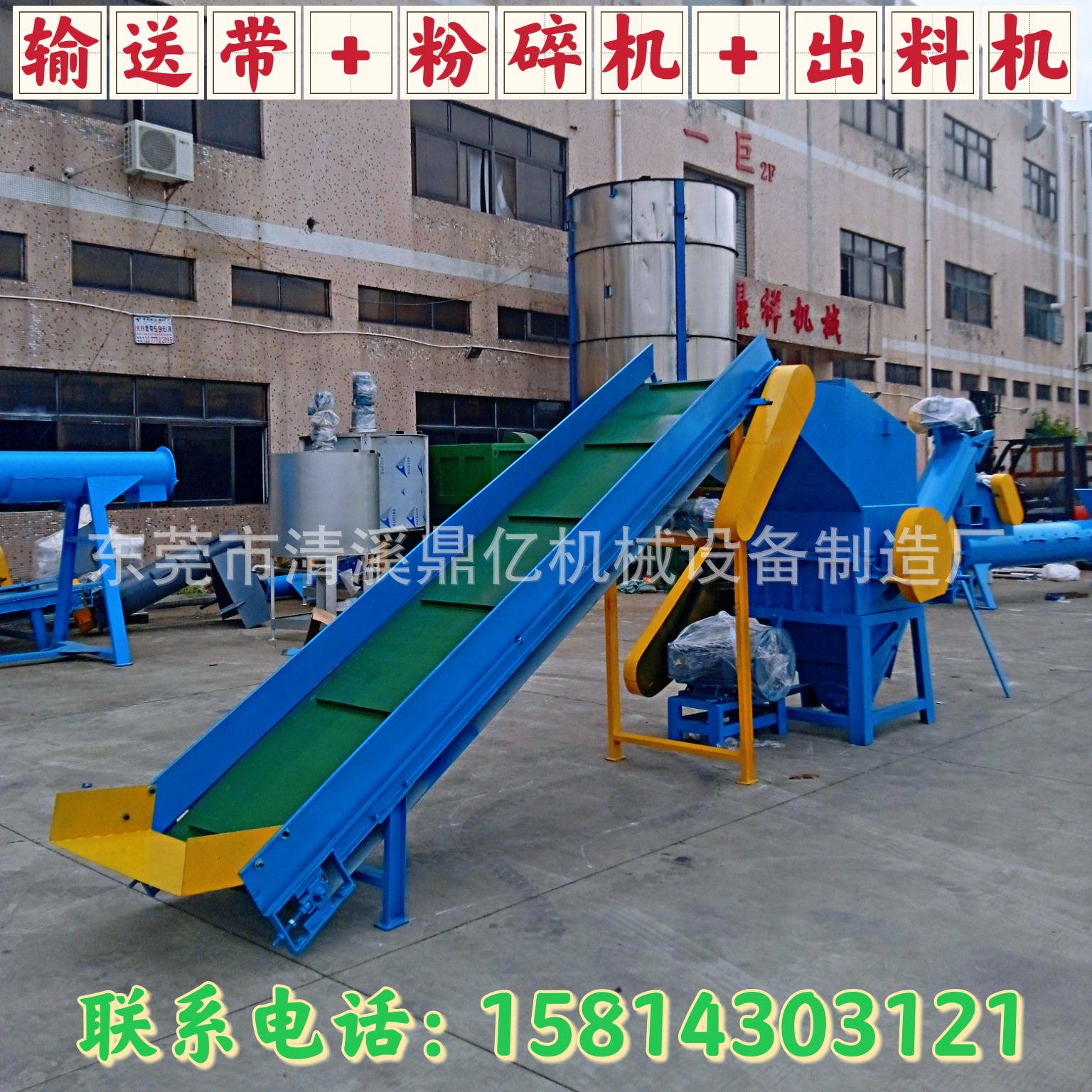 东莞鼎祥 矿泉水瓶 饮料瓶粹料机破碎机 塑料破粹机 塑胶筐破碎机