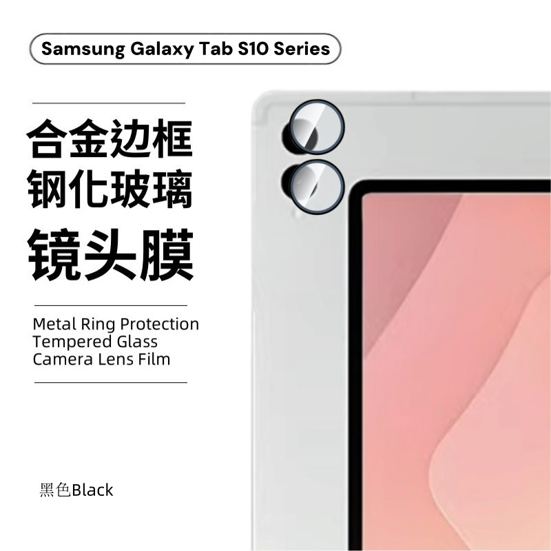 适用三星tabs11钢化膜11ultra平板A11+屏幕玻璃保护A11鹰眼镜头膜|undefined