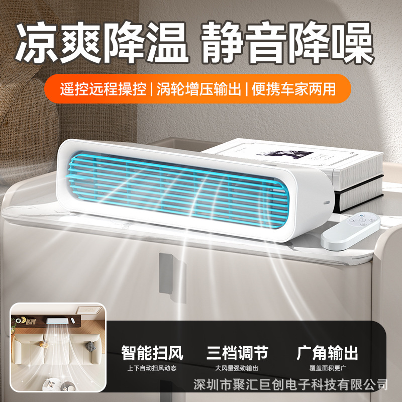 新款跨境桌面塔扇风扇办公室家用USB充电空调扇大风力冷风扇车载|undefined
