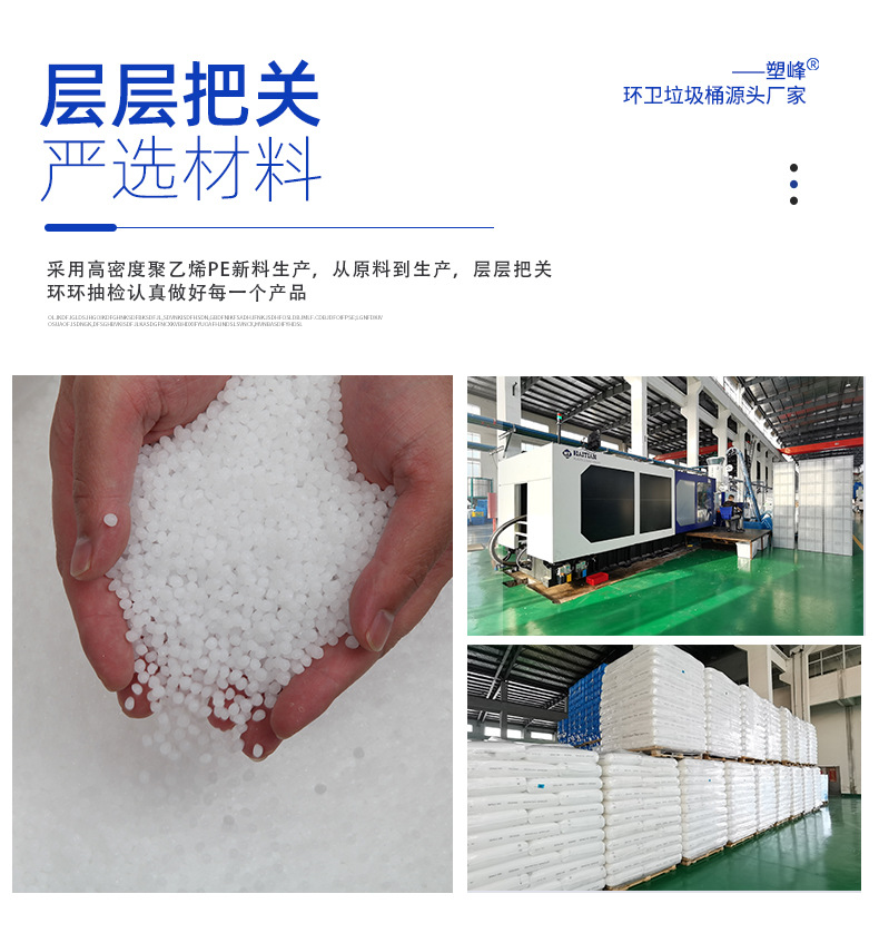 环卫垃圾桶系列原材料展示