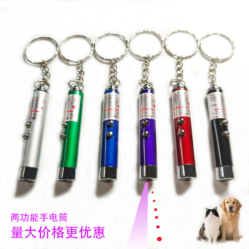 铝合金迷你激光灯红外线教鞭笔便携式LED钥匙扣紫光手电筒逗猫棒