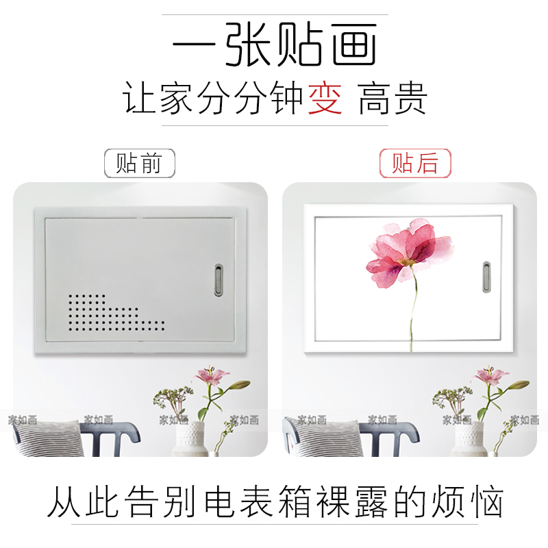 ll极简电表箱贴纸时尚创意配电箱装饰画自粘培贴白色贴纸现代简约