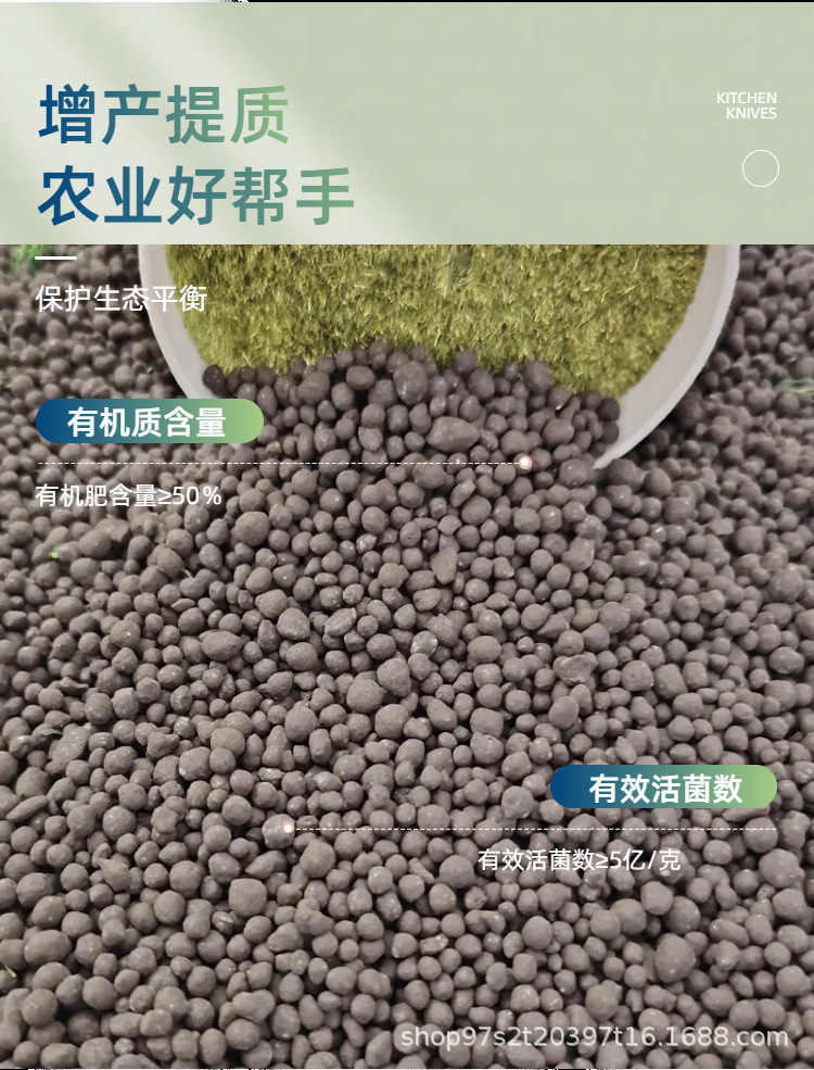 02生物有机肥详情页.png