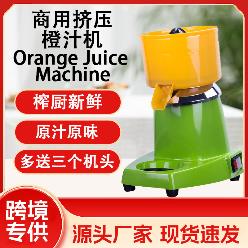 Orange Juicer Electric Lemon Orange Fresh Juicer Citrus Lemon Juicer Squeezer Commercial Juicer Orange Juicer Electric Lemon Orange Fresh Juicer Citrus Lemon Juicer Squeezer Commercial Juicer