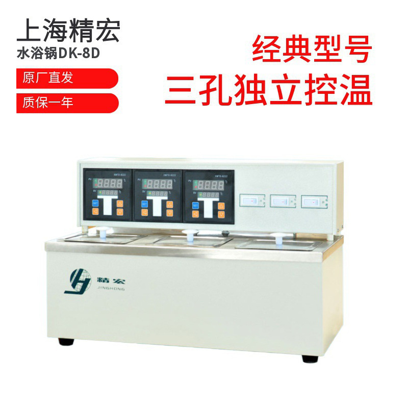 �Ϻ�����ˮ�� ���Ⱥ���DK-8Dˮԡ�� ���׶������¾��ܺ���ˮ��